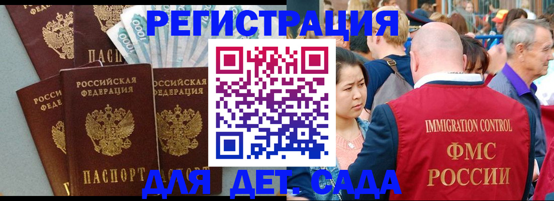 временная прописка в Ханты-Мансийске