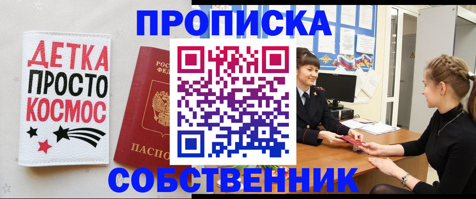 временная регистрация 2025 в Ханты-Мансийске