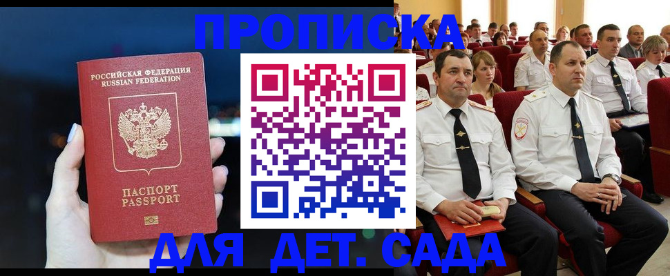 где прописаться в Ханты-Мансийске