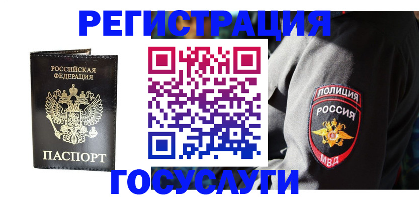 временная регистрация гарантия в Ханты-Мансийске