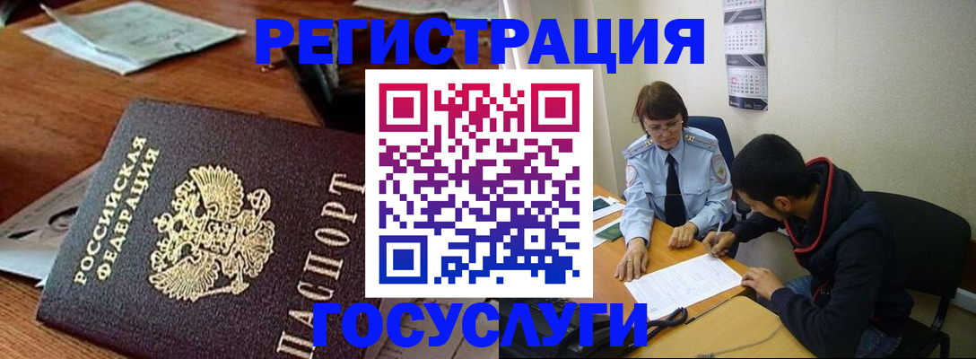 прописка для работы в Ханты-Мансийске